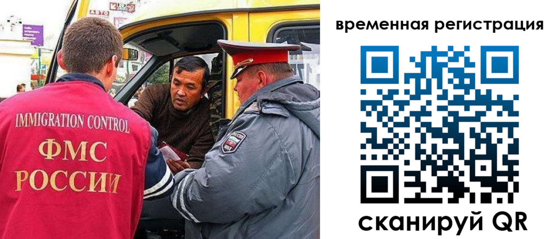 миграционный учет в Карелии