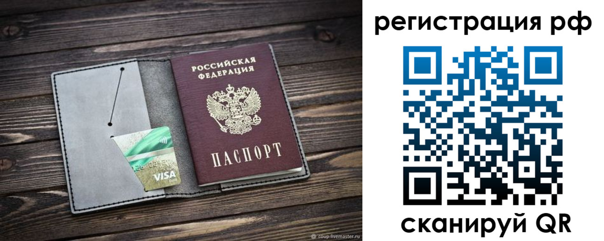 временная регистрация в Карелии