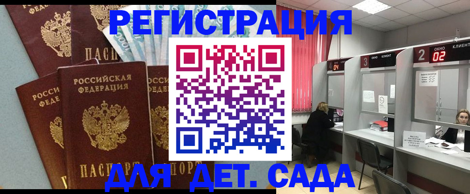 прописка регистрация в Карелии