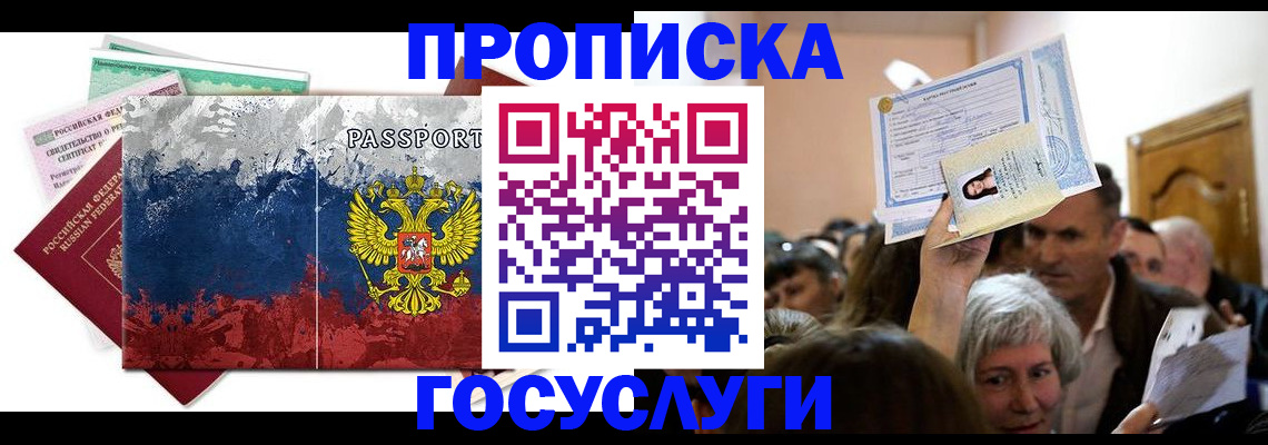 прописка ребенка в Карелии